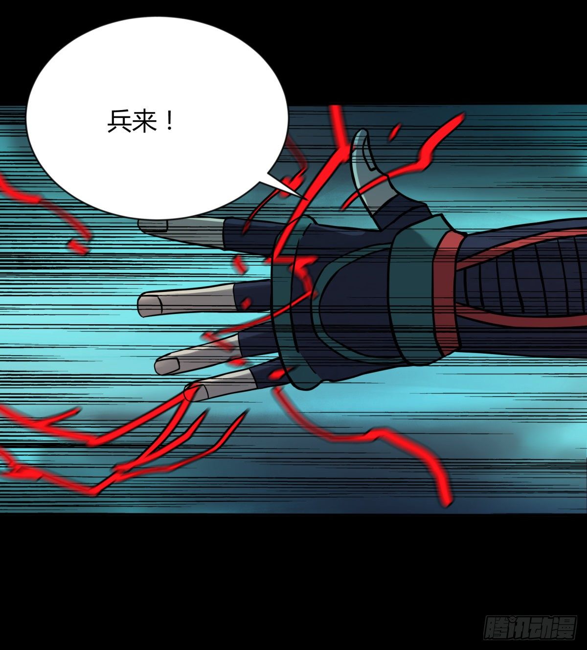 《三更四鼓（兼职纸人师傅）》62将军 第26页