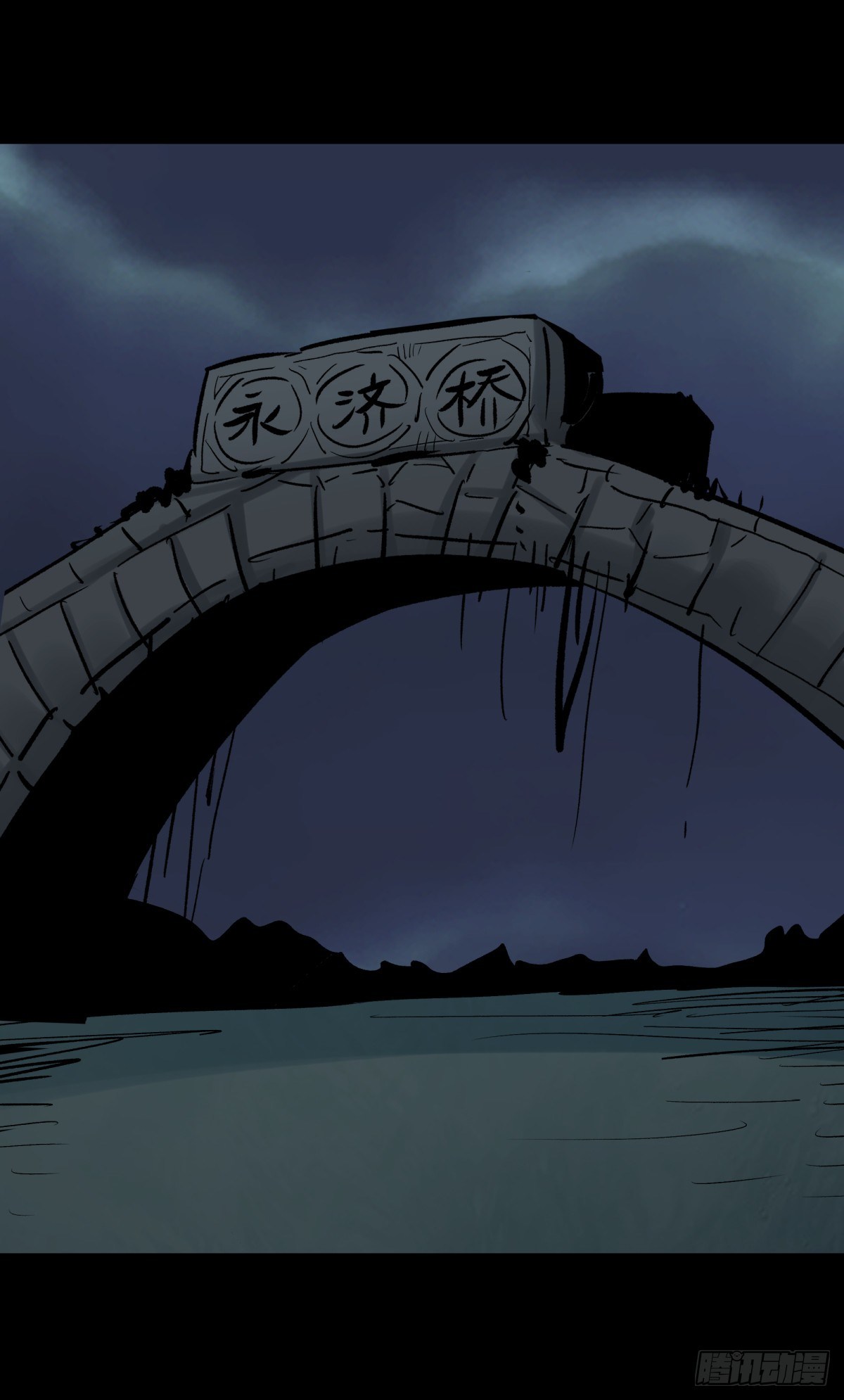 《三更四鼓（兼职纸人师傅）》62将军 第27页