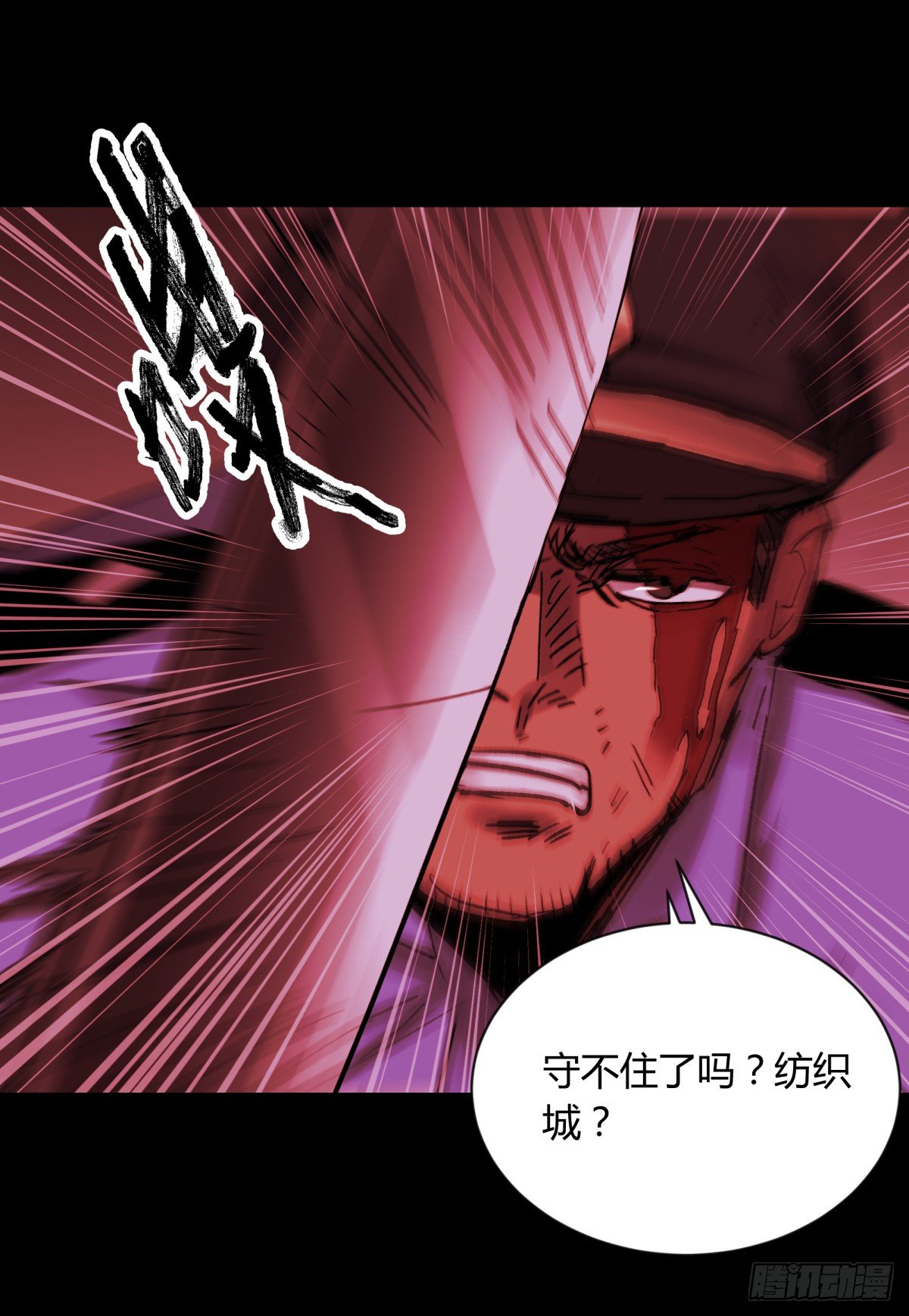 《三更四鼓（兼职纸人师傅）》62将军 第35页
