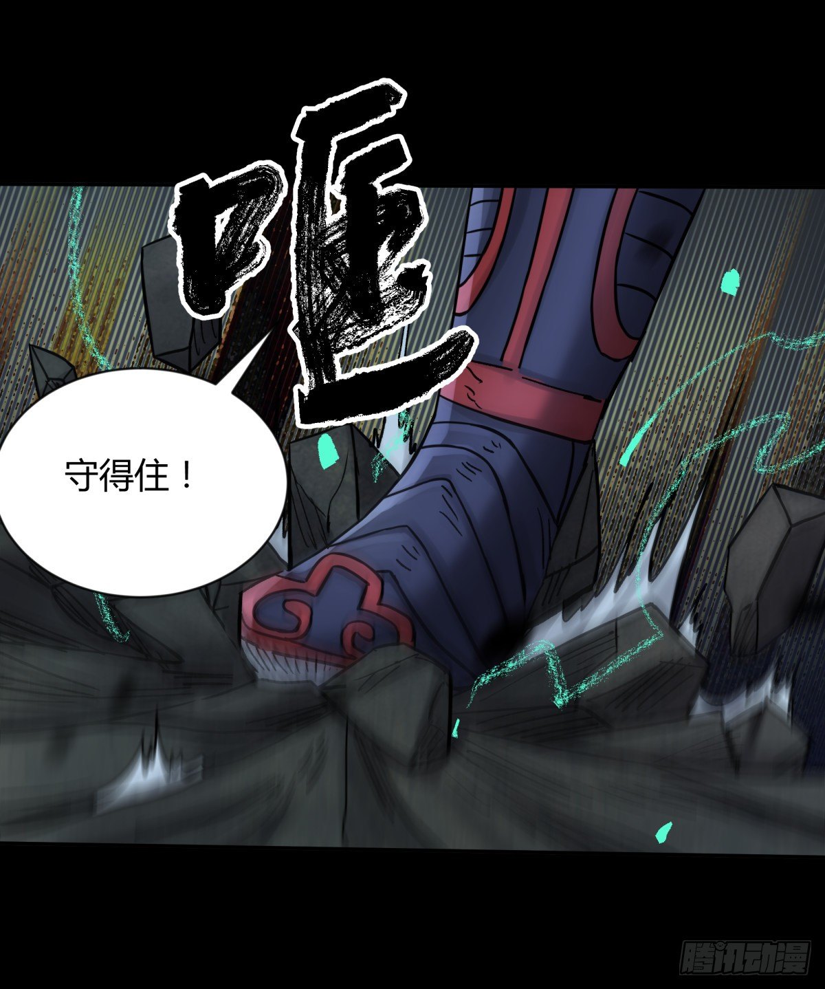 《三更四鼓（兼职纸人师傅）》62将军 第37页