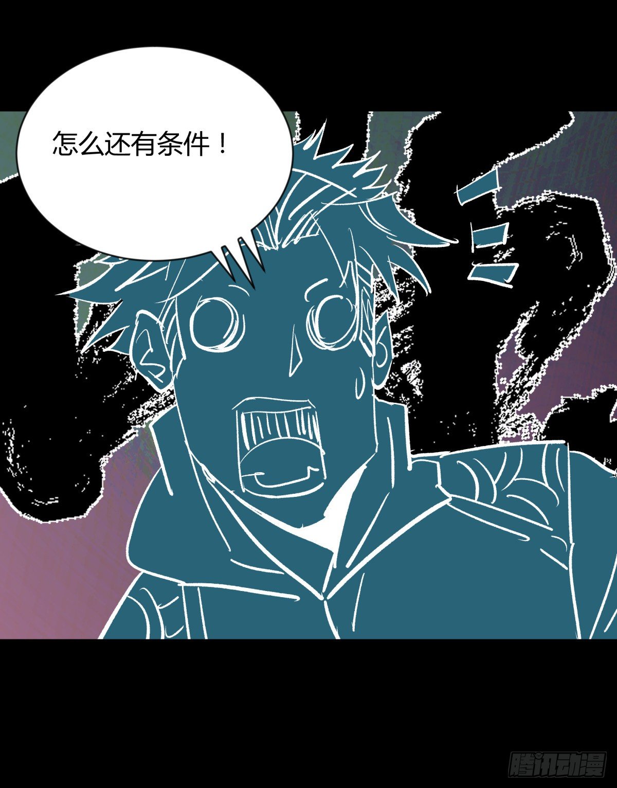 《三更四鼓（兼职纸人师傅）》62将军 第6页