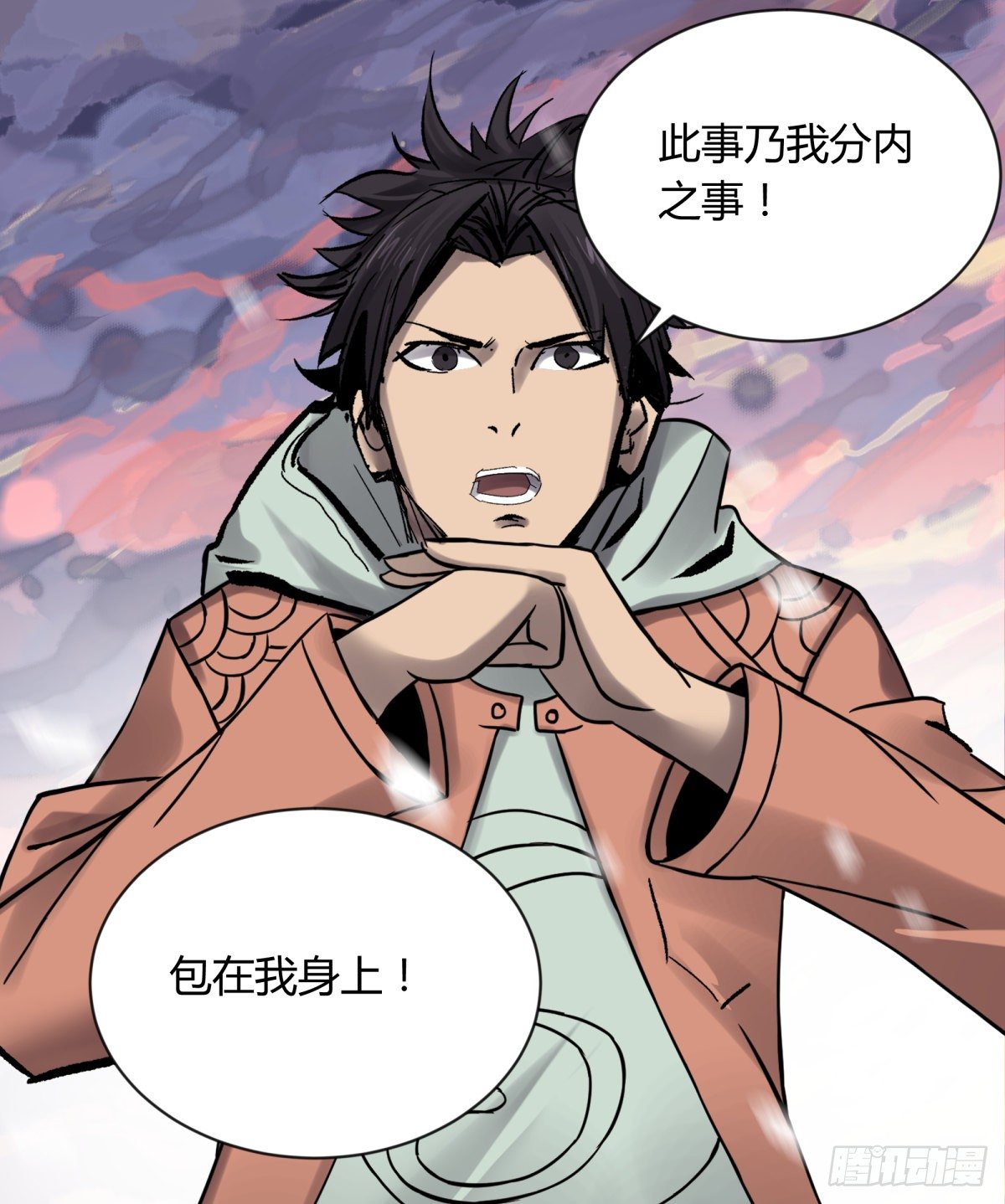 《三更四鼓（兼职纸人师傅）》62将军 第7页