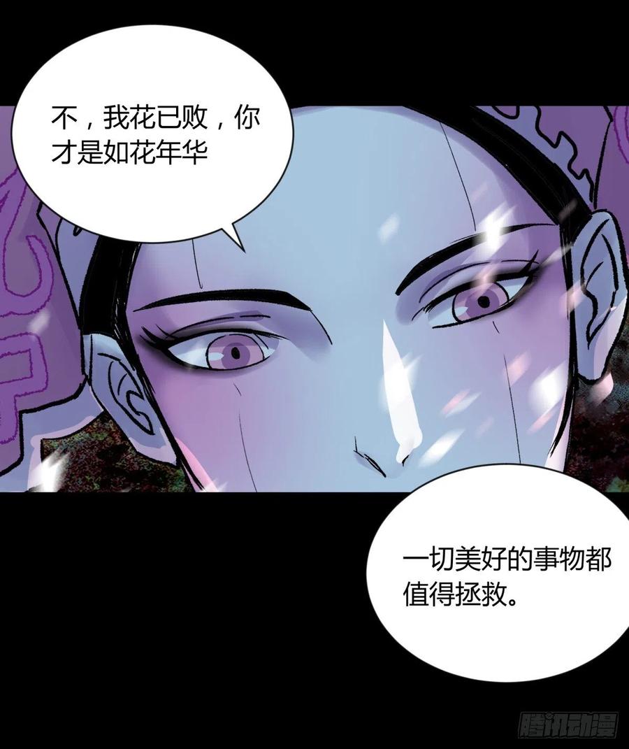 《三更四鼓（兼职纸人师傅）》67年华 第12页