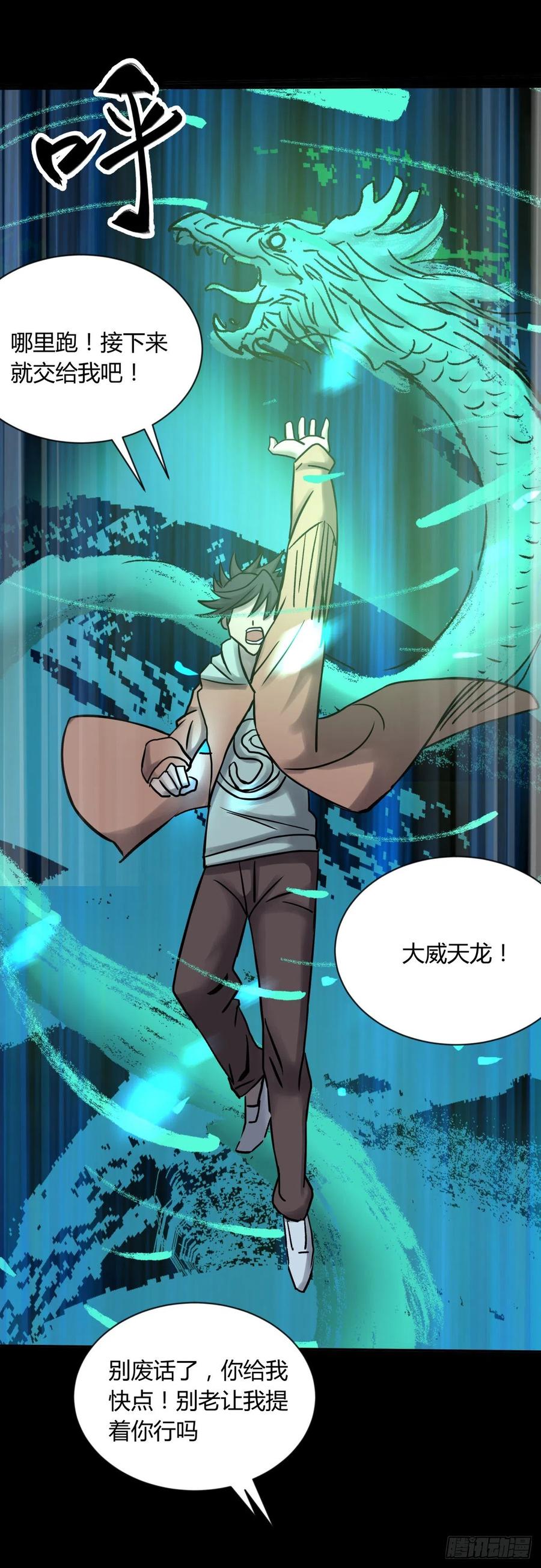 《三更四鼓（兼职纸人师傅）》67年华 第26页