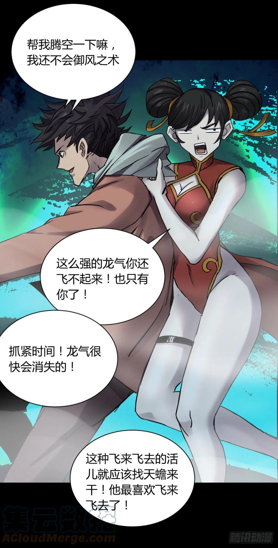《三更四鼓（兼职纸人师傅）》67年华 第27页