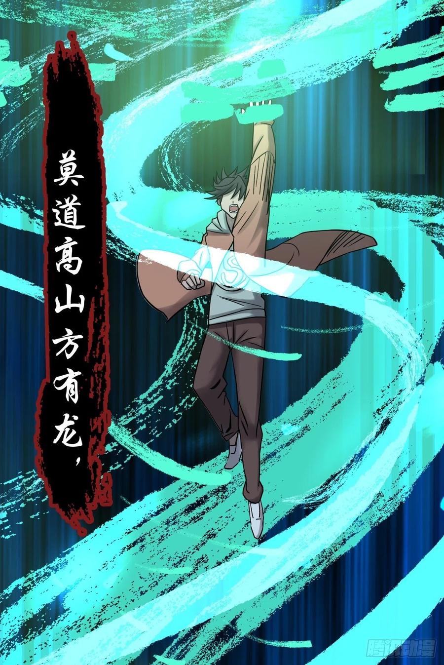 《三更四鼓（兼职纸人师傅）》67年华 第32页