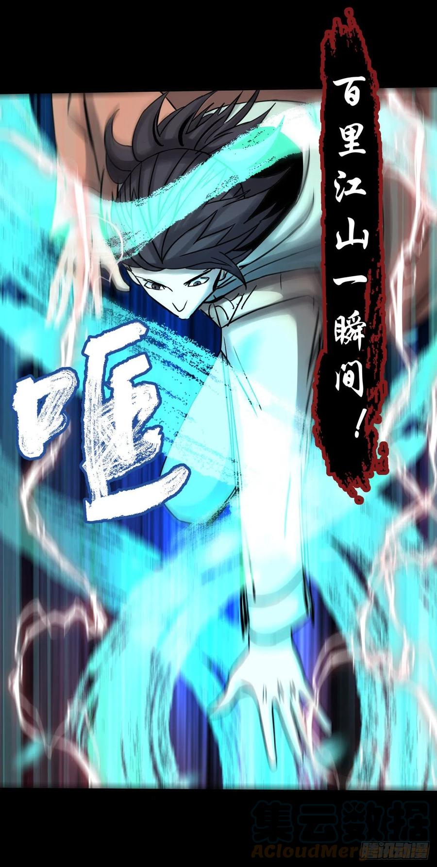 《三更四鼓（兼职纸人师傅）》67年华 第33页
