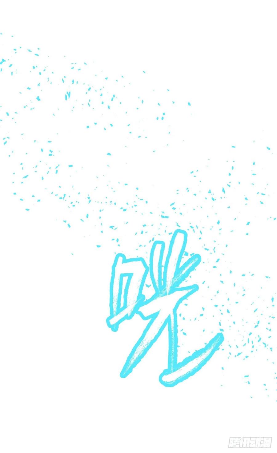 《三更四鼓（兼职纸人师傅）》67年华 第36页