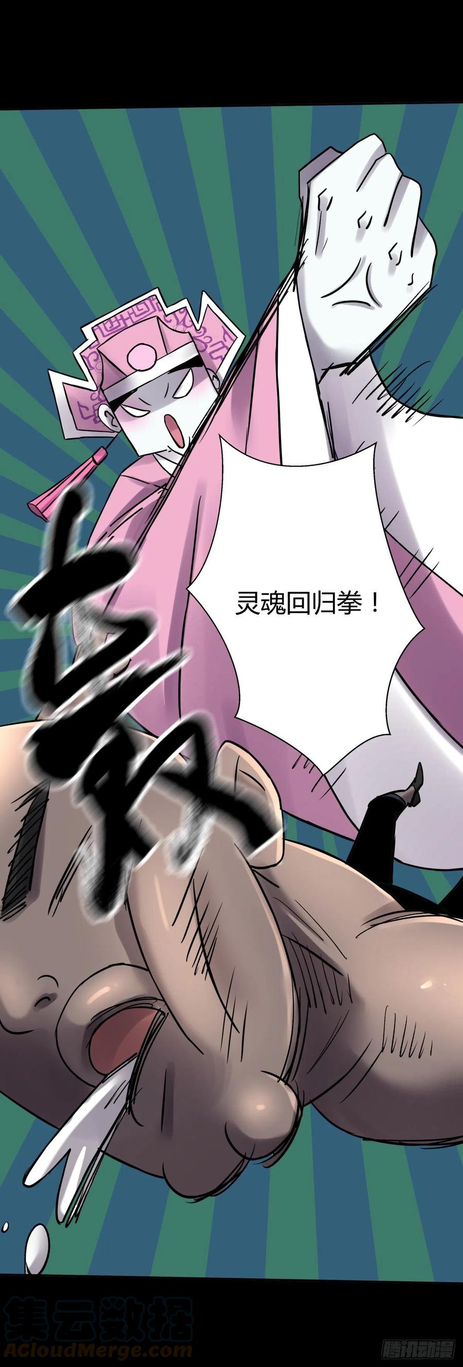 《三更四鼓（兼职纸人师傅）》67年华 第5页