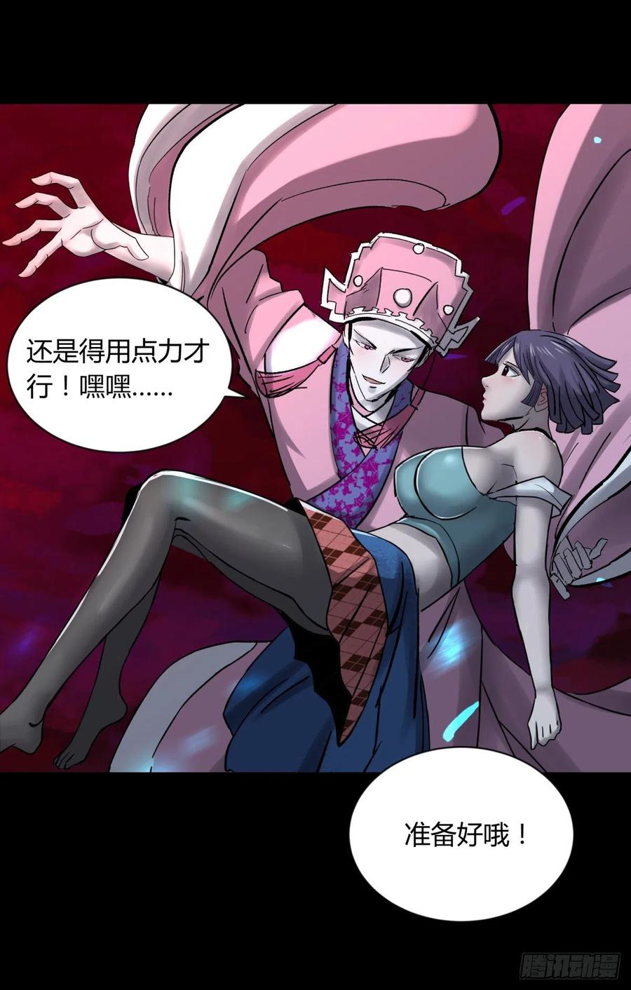《三更四鼓（兼职纸人师傅）》67年华 第14页