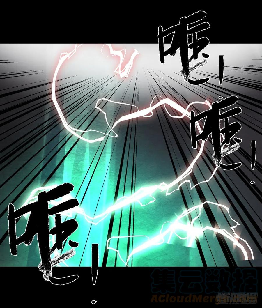 《三更四鼓（兼职纸人师傅）》67年华 第21页