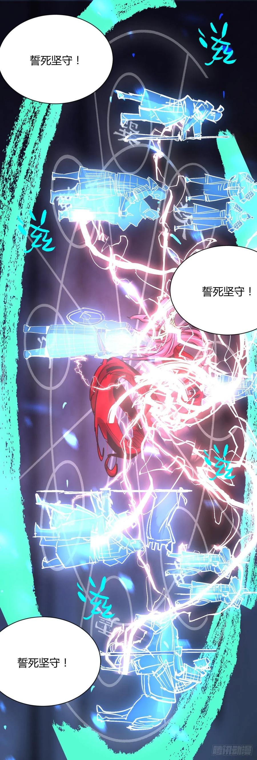 《三更四鼓（兼职纸人师傅）》67年华 第22页