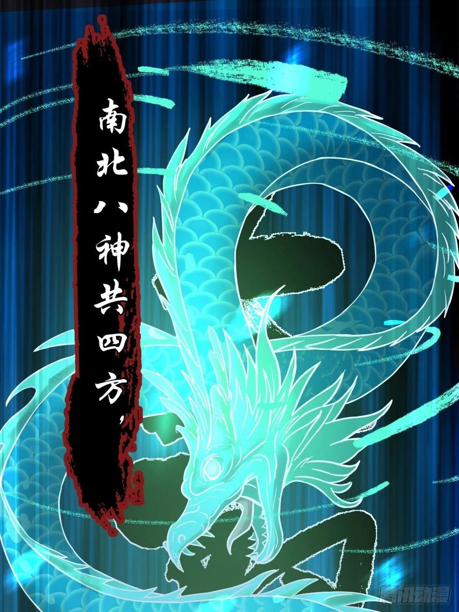 《三更四鼓（兼职纸人师傅）》67年华 第30页