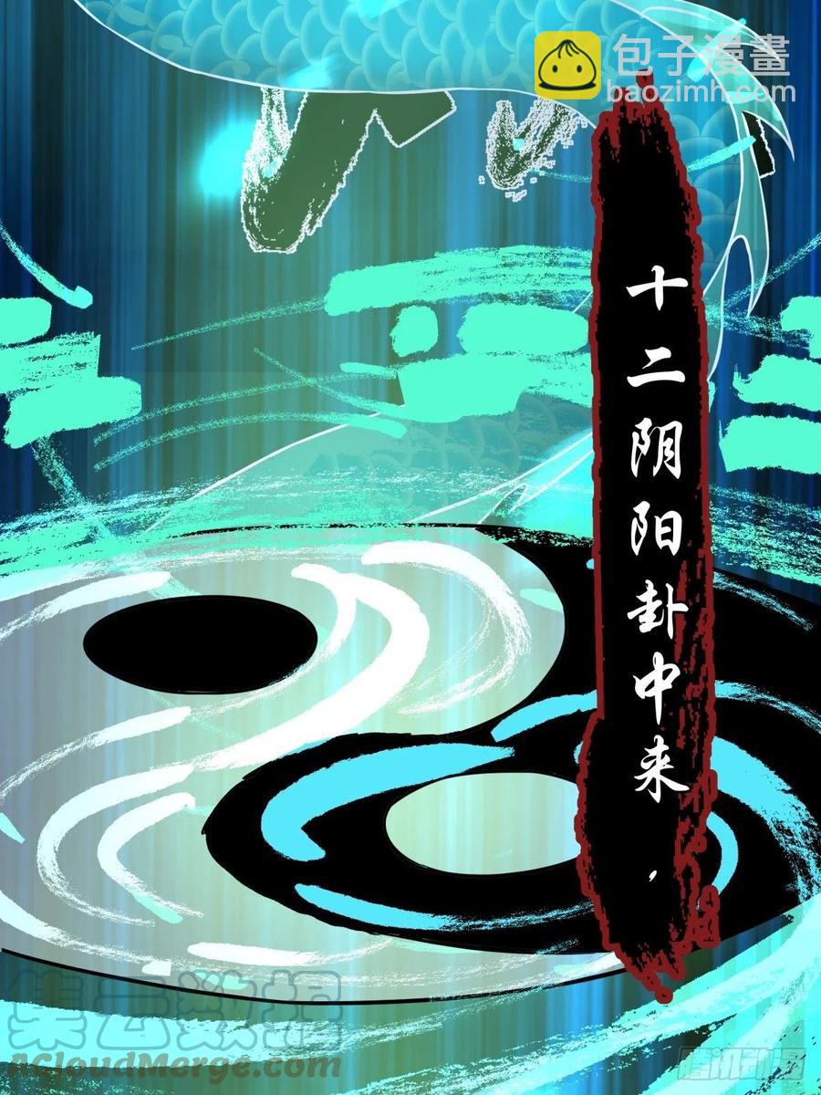 《三更四鼓（兼职纸人师傅）》67年华 第31页
