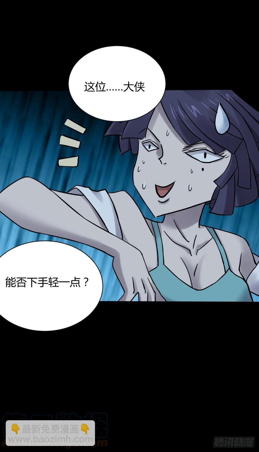 《三更四鼓（兼职纸人师傅）》67年华 第9页