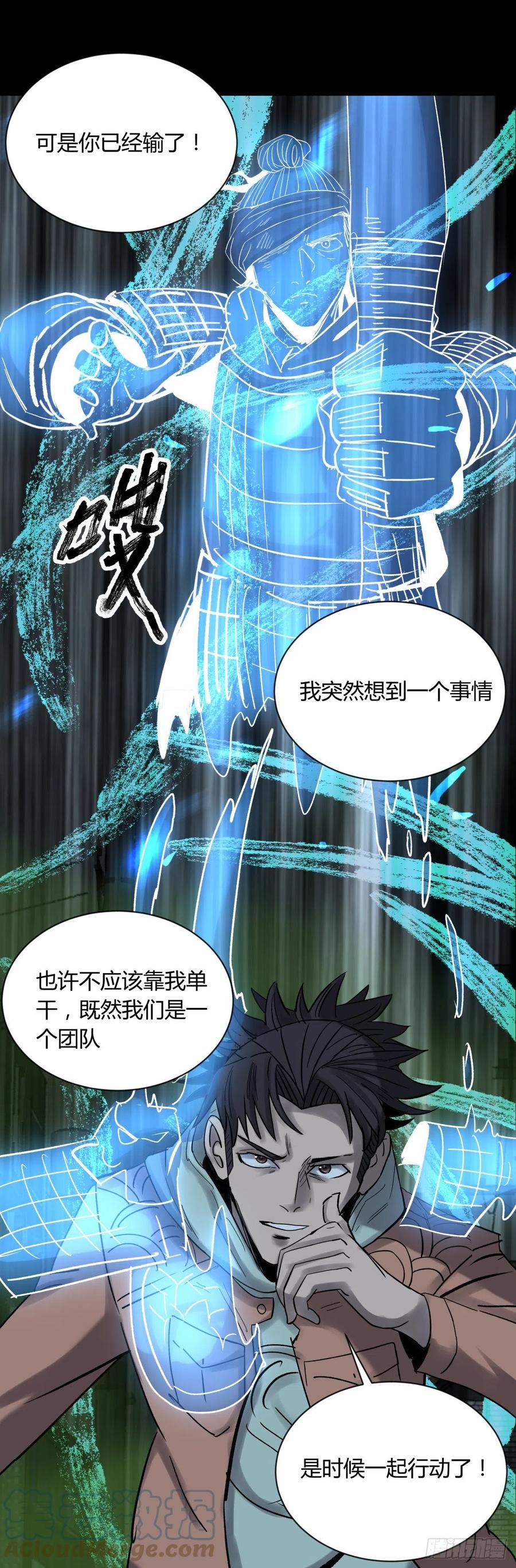 《三更四鼓（兼职纸人师傅）》66傀儡 第27页