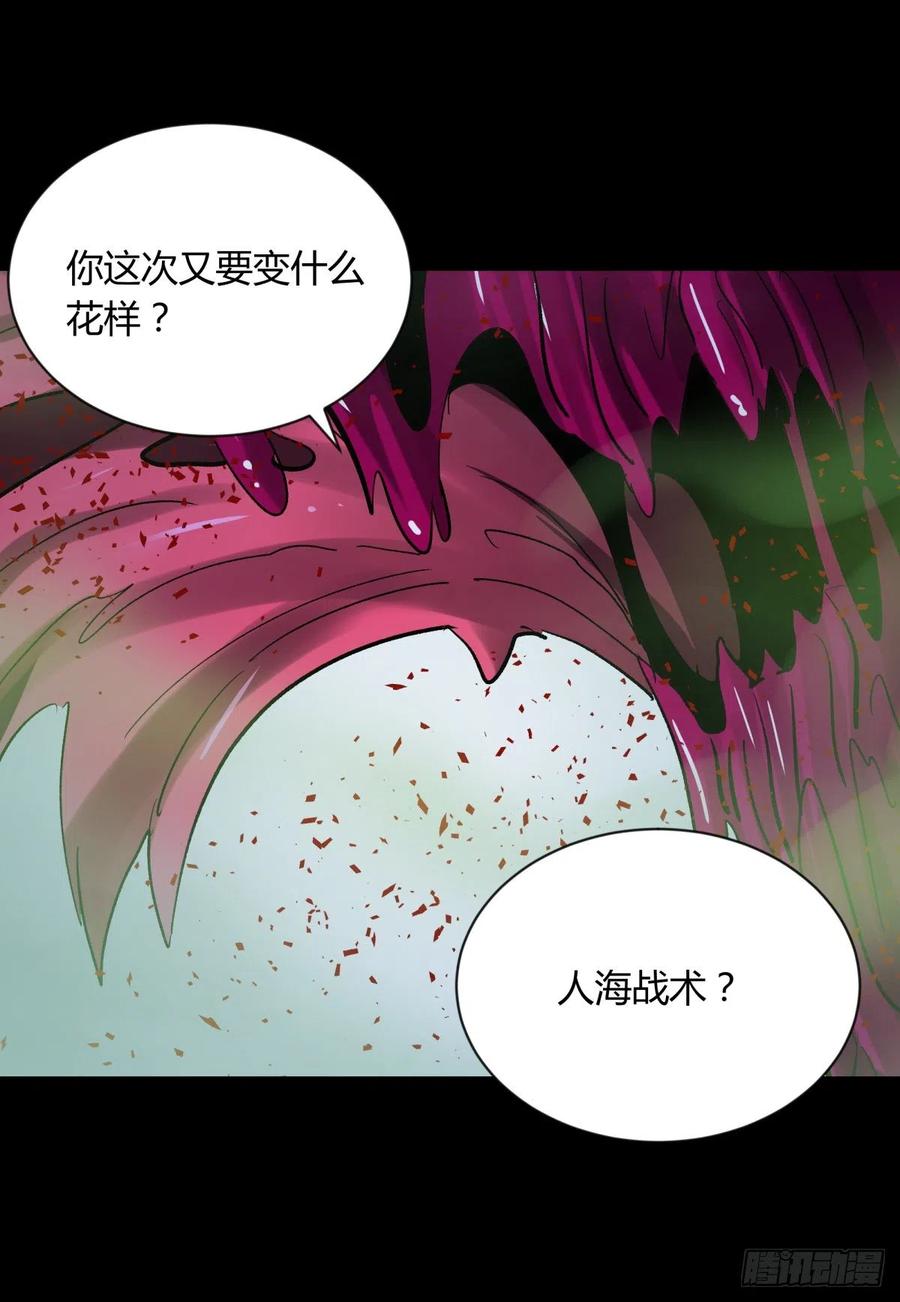 《三更四鼓（兼职纸人师傅）》66傀儡 第32页