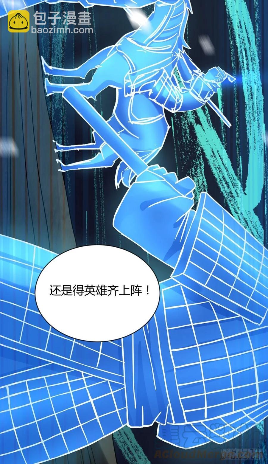 《三更四鼓（兼职纸人师傅）》66傀儡 第37页