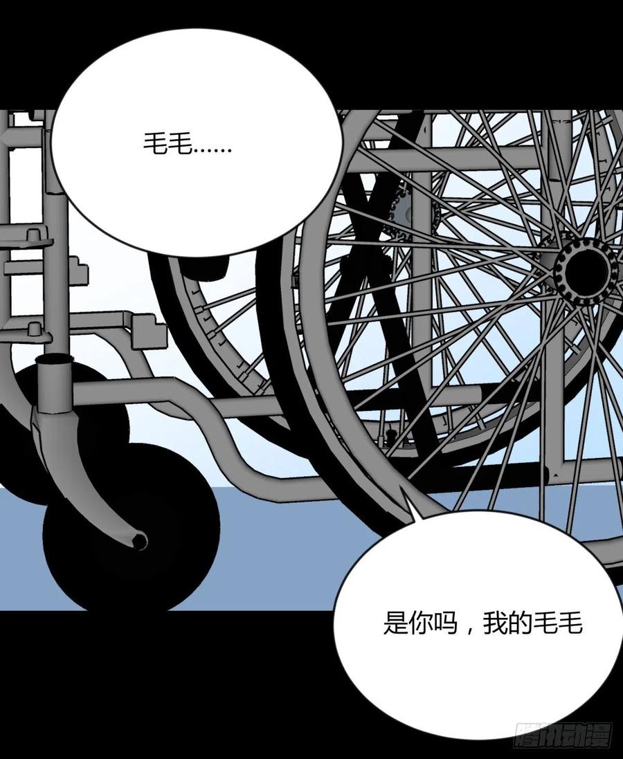 《三更四鼓（兼职纸人师傅）》68真凶 第11页