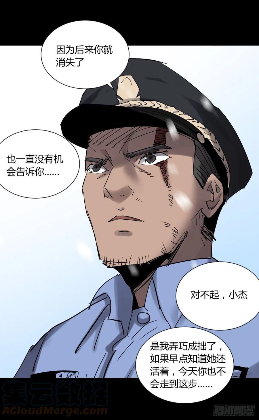 《三更四鼓（兼职纸人师傅）》68真凶 第19页
