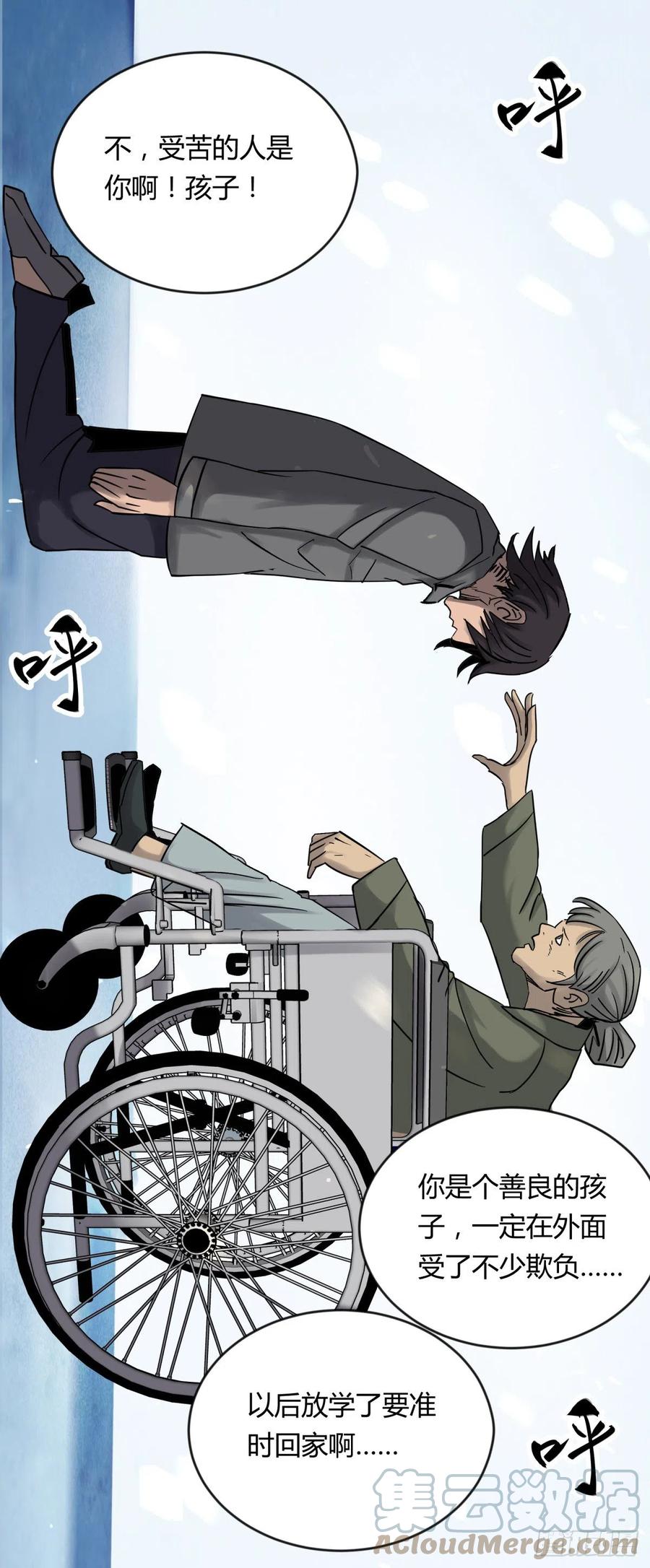 《三更四鼓（兼职纸人师傅）》68真凶 第22页