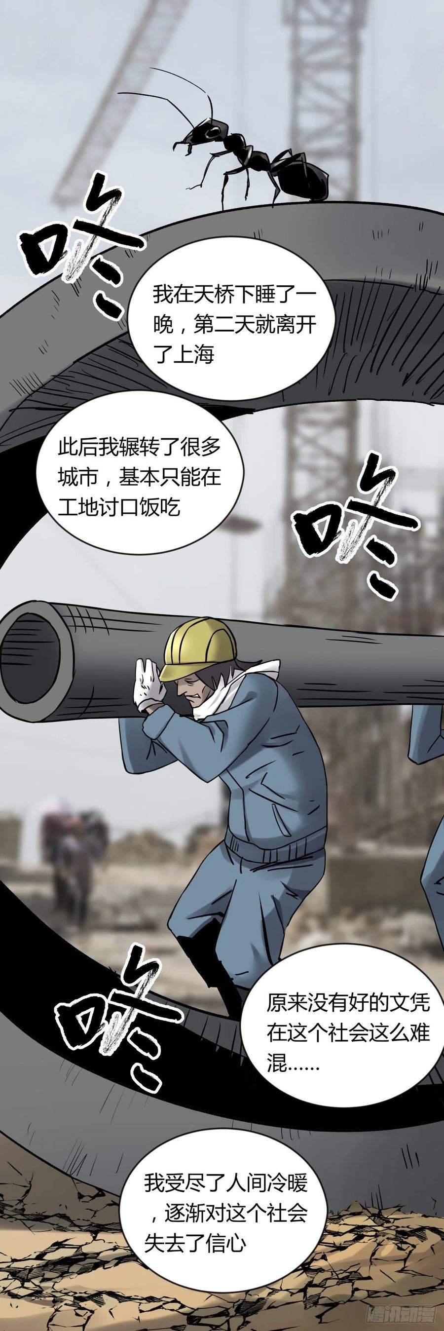 《三更四鼓（兼职纸人师傅）》68真凶 第26页