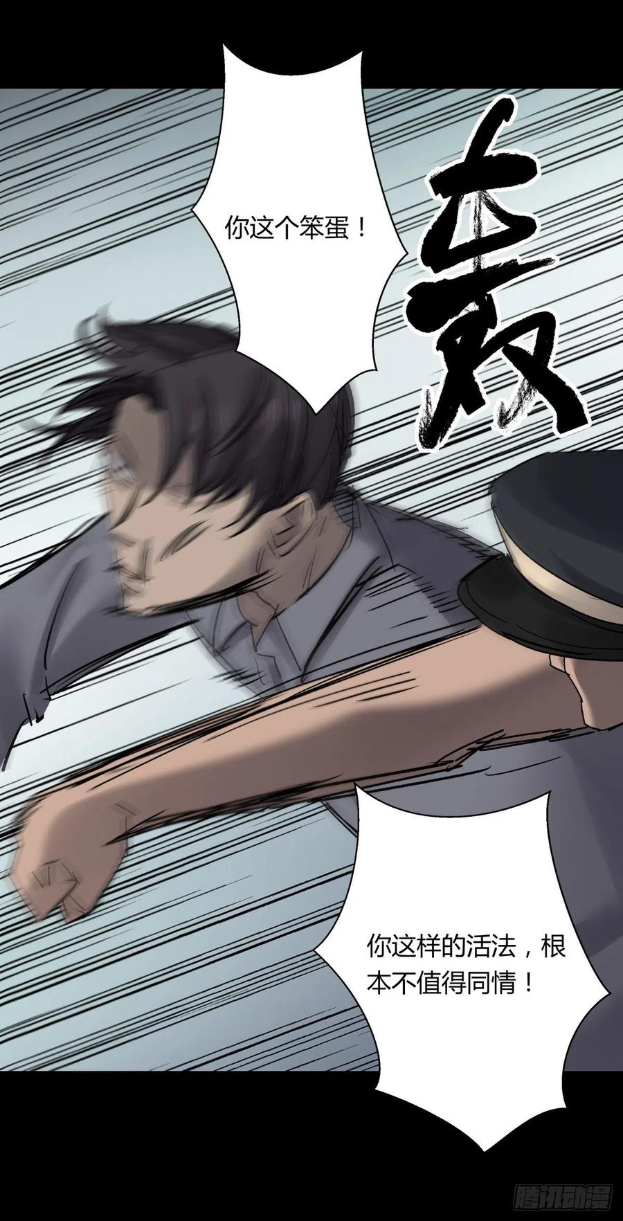 《三更四鼓（兼职纸人师傅）》68真凶 第32页