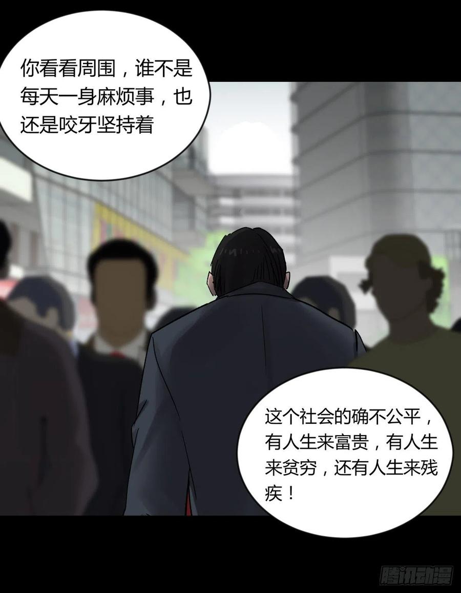 《三更四鼓（兼职纸人师傅）》68真凶 第35页