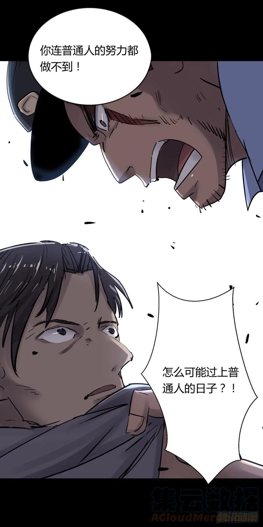 《三更四鼓（兼职纸人师傅）》68真凶 第37页