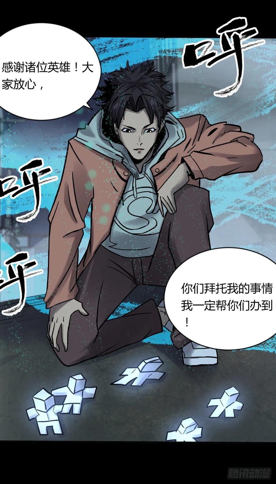 《三更四鼓（兼职纸人师傅）》68真凶 第3页