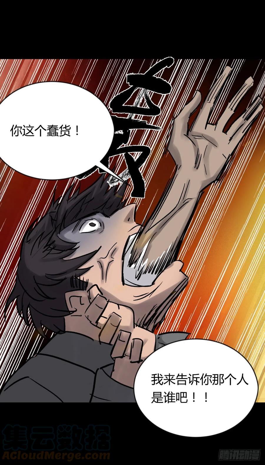《三更四鼓（兼职纸人师傅）》68真凶 第46页
