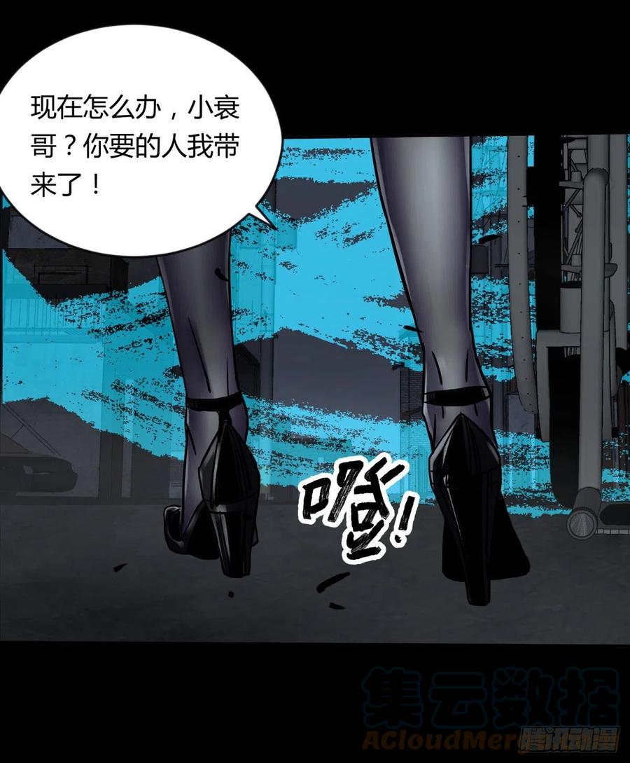 《三更四鼓（兼职纸人师傅）》68真凶 第4页
