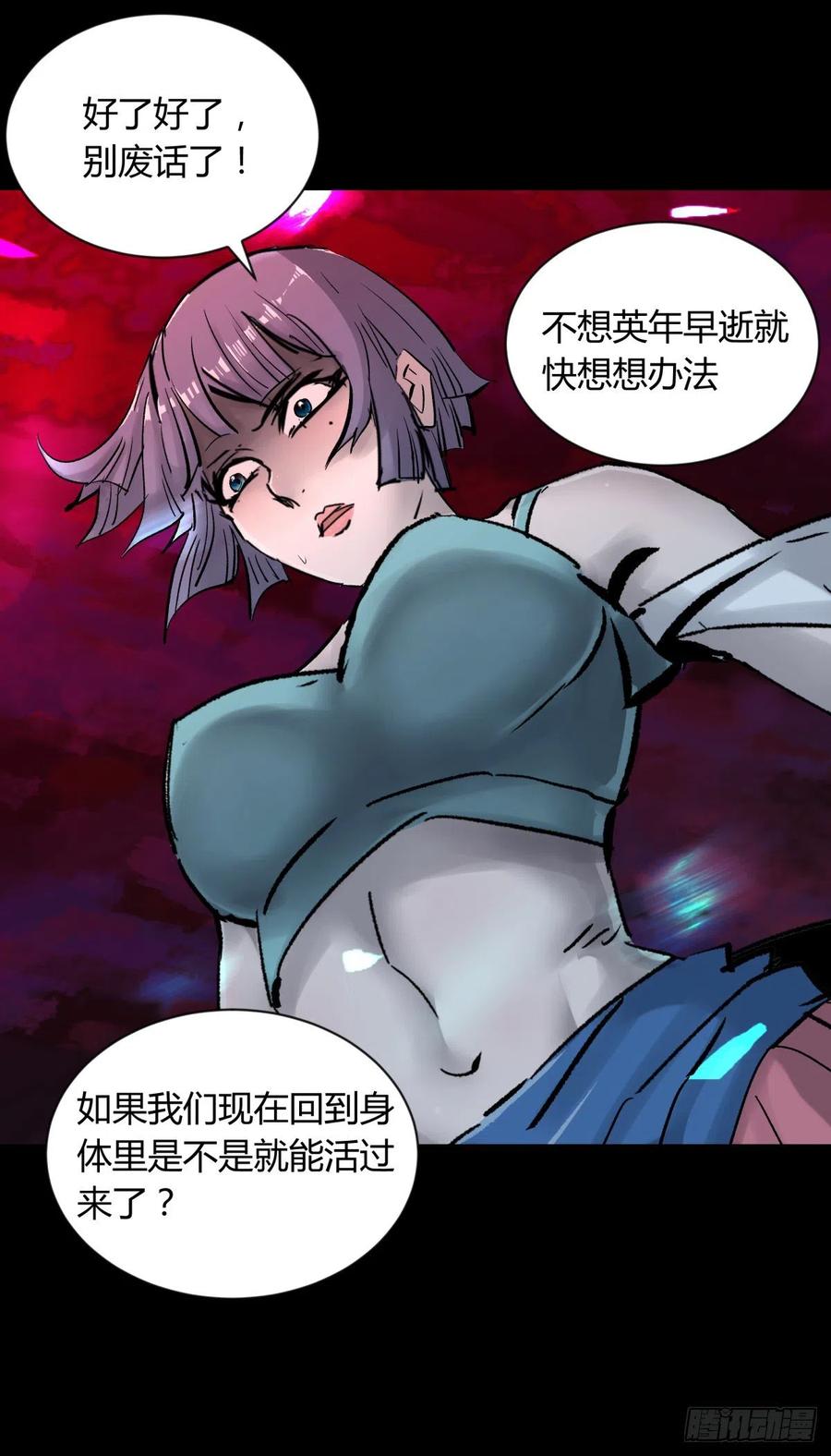 《三更四鼓（兼职纸人师傅）》65陌刀 第11页