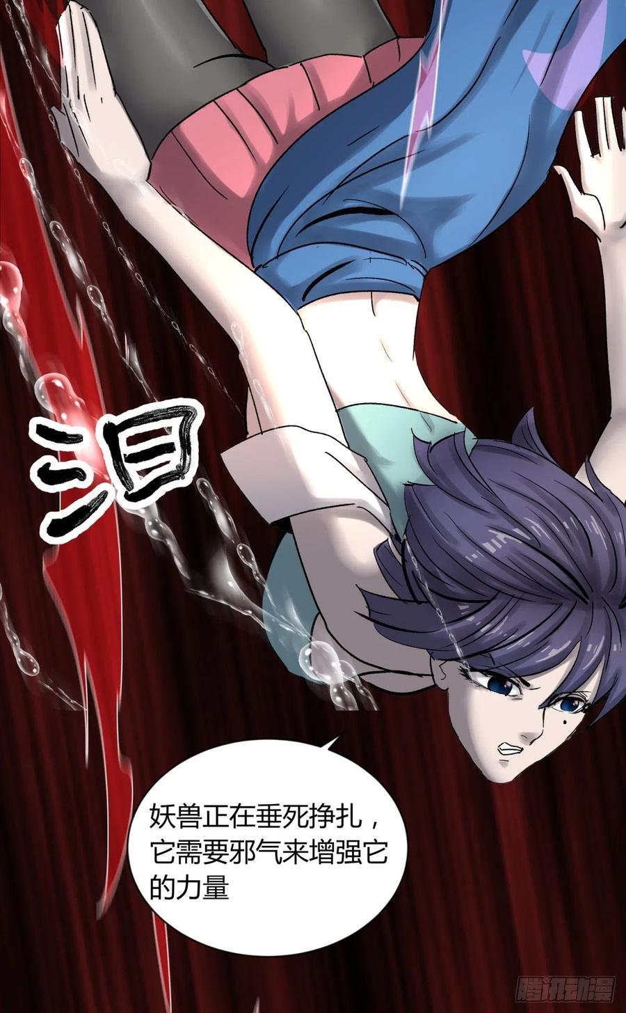《三更四鼓（兼职纸人师傅）》65陌刀 第15页