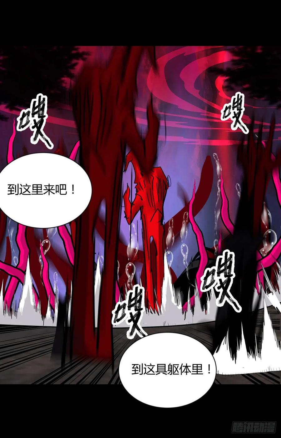 《三更四鼓（兼职纸人师傅）》65陌刀 第21页