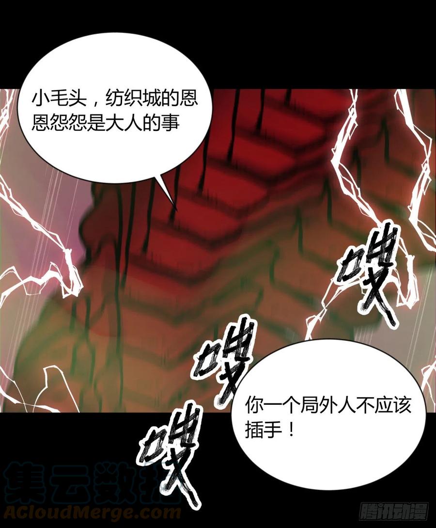 《三更四鼓（兼职纸人师傅）》65陌刀 第25页