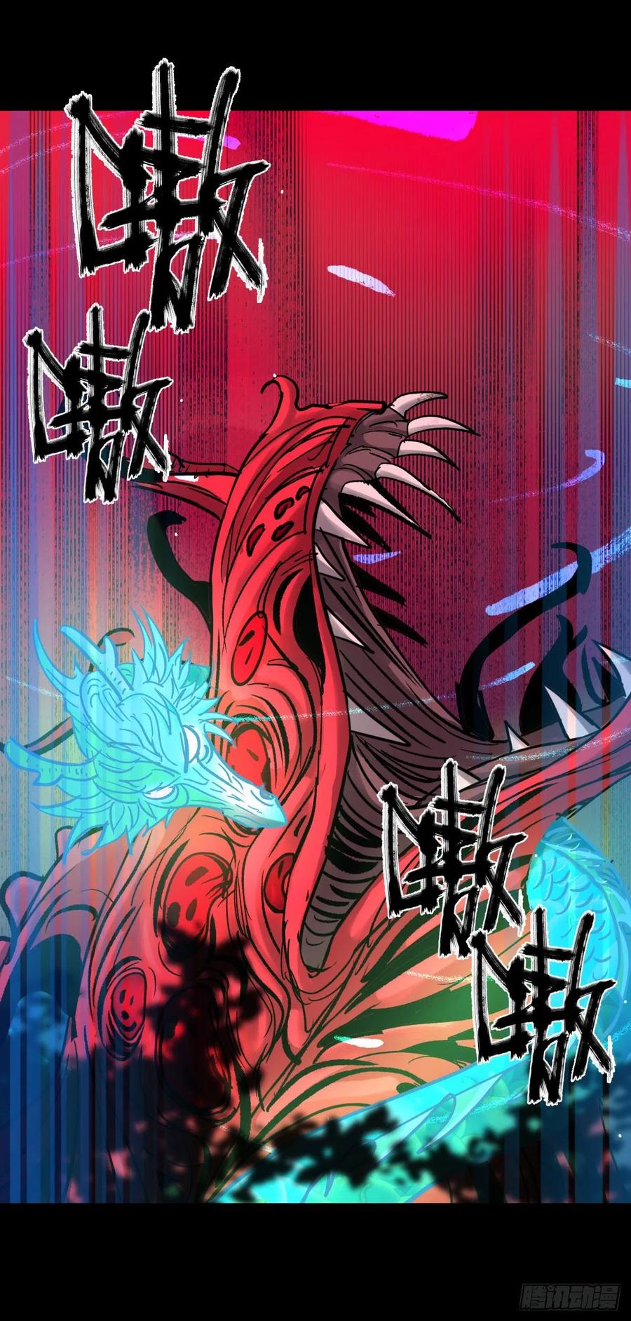《三更四鼓（兼职纸人师傅）》65陌刀 第2页