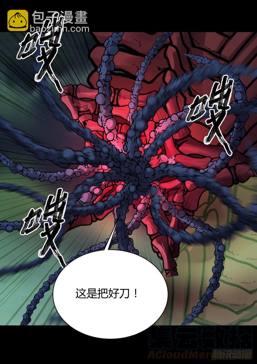 《三更四鼓（兼职纸人师傅）》65陌刀 第37页