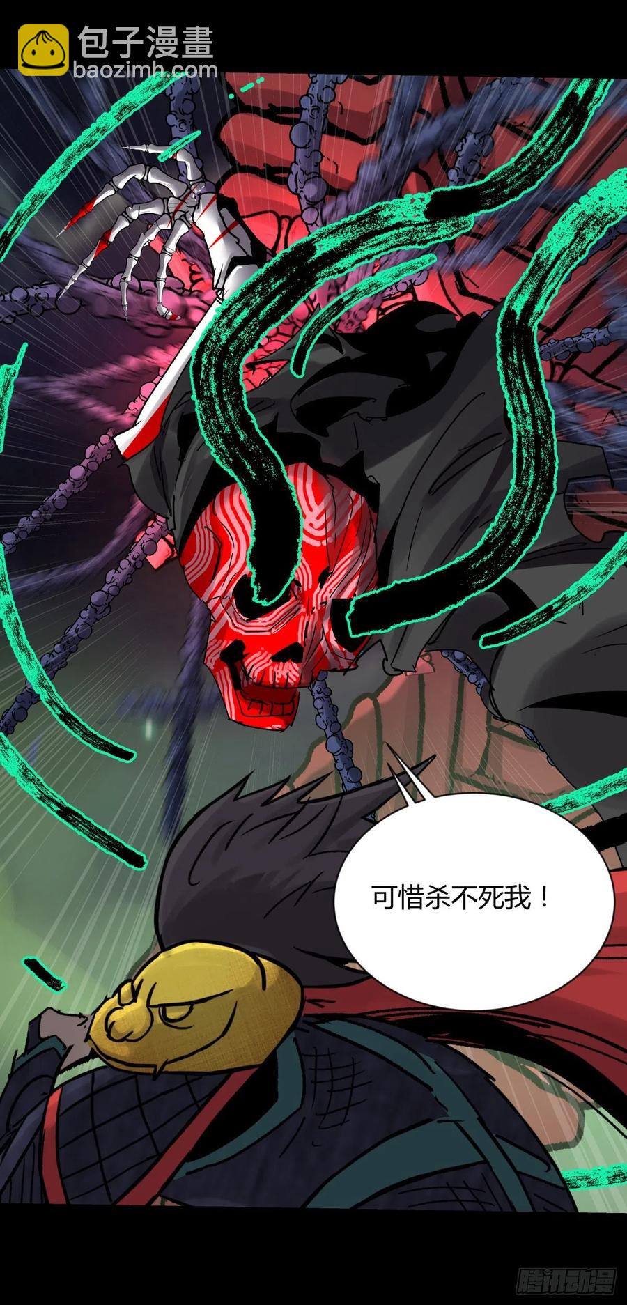 《三更四鼓（兼职纸人师傅）》65陌刀 第38页