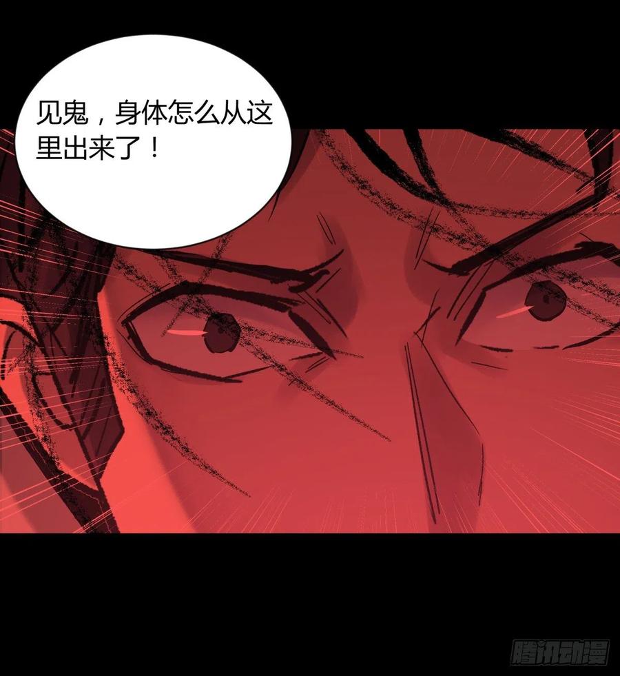 《三更四鼓（兼职纸人师傅）》65陌刀 第39页