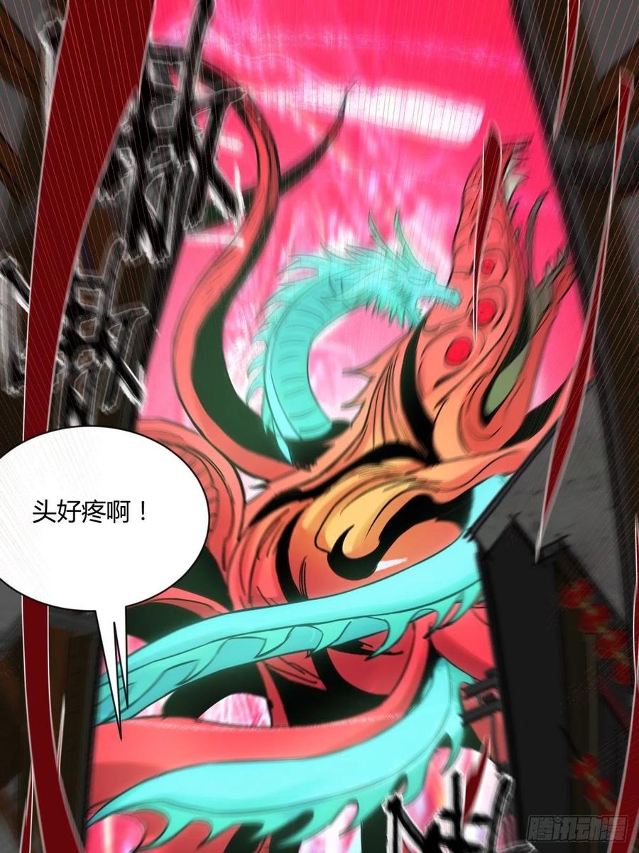 《三更四鼓（兼职纸人师傅）》65陌刀 第3页