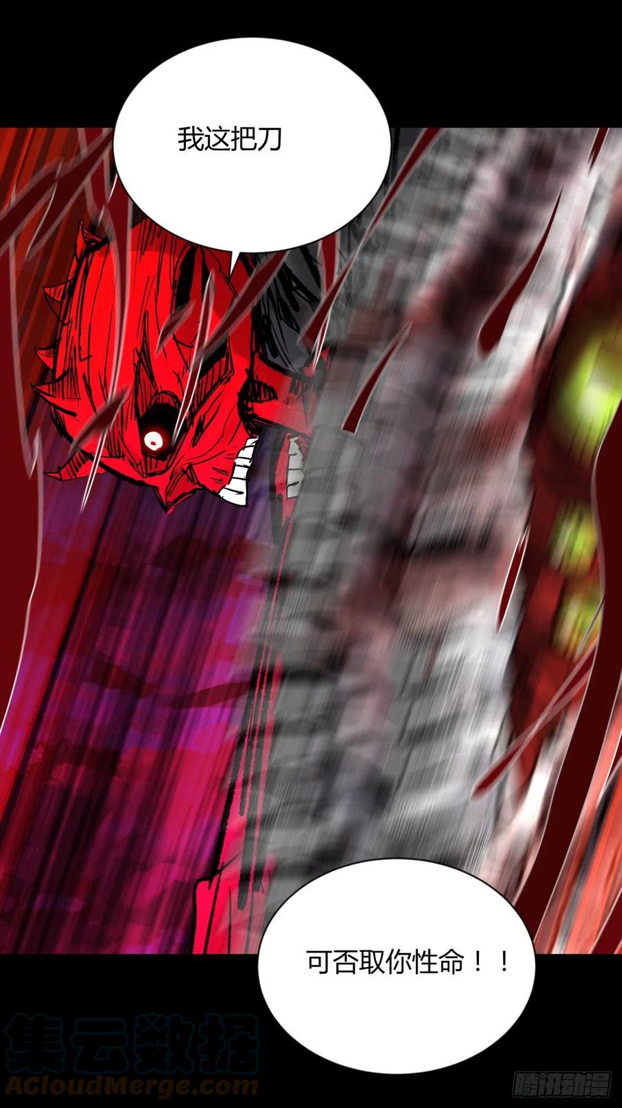 《三更四鼓（兼职纸人师傅）》65陌刀 第43页