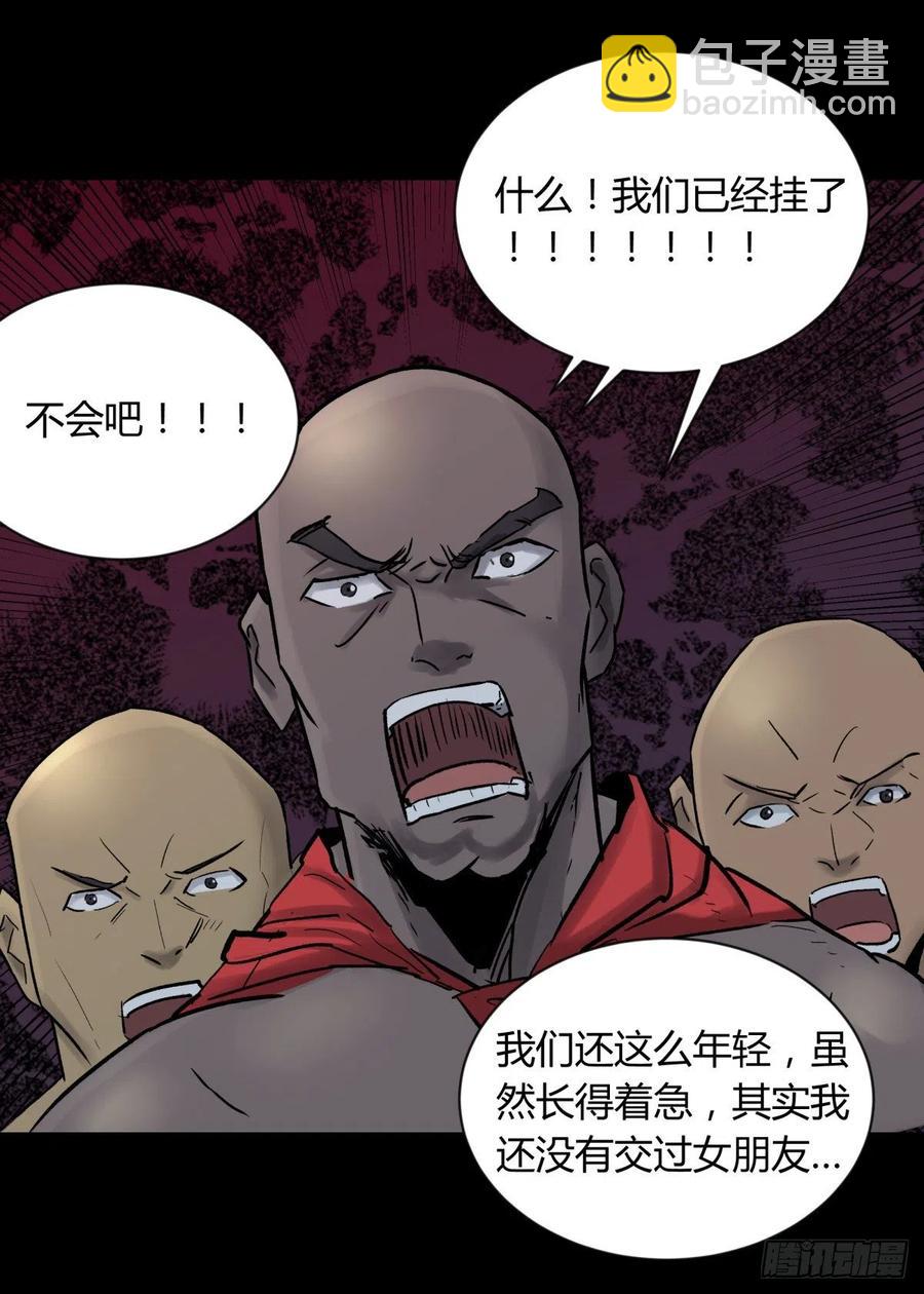《三更四鼓（兼职纸人师傅）》65陌刀 第9页
