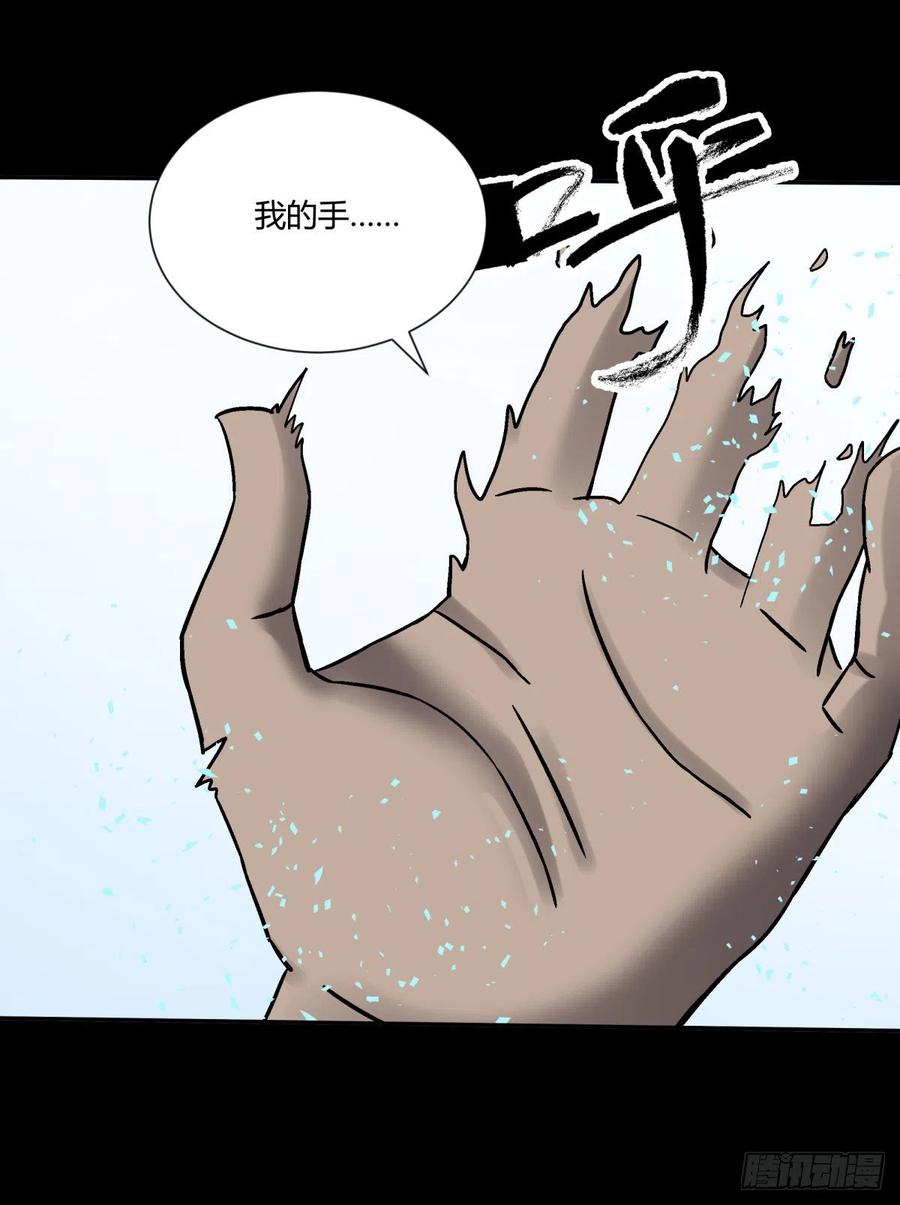 《三更四鼓（兼职纸人师傅）》72入棺 第10页