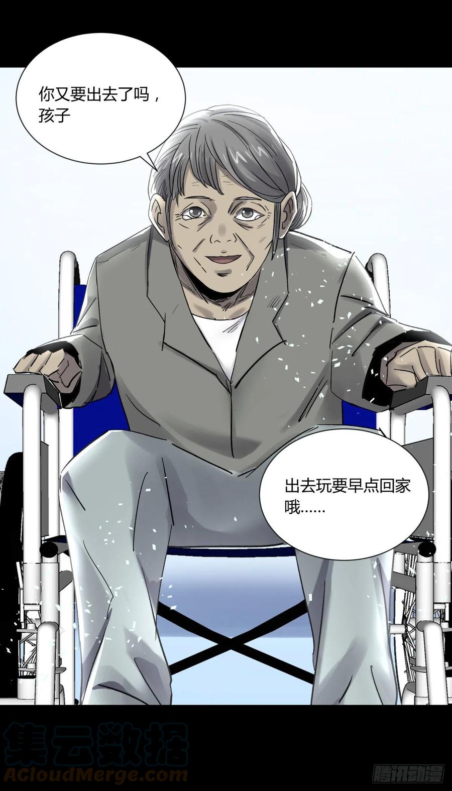 《三更四鼓（兼职纸人师傅）》72入棺 第13页