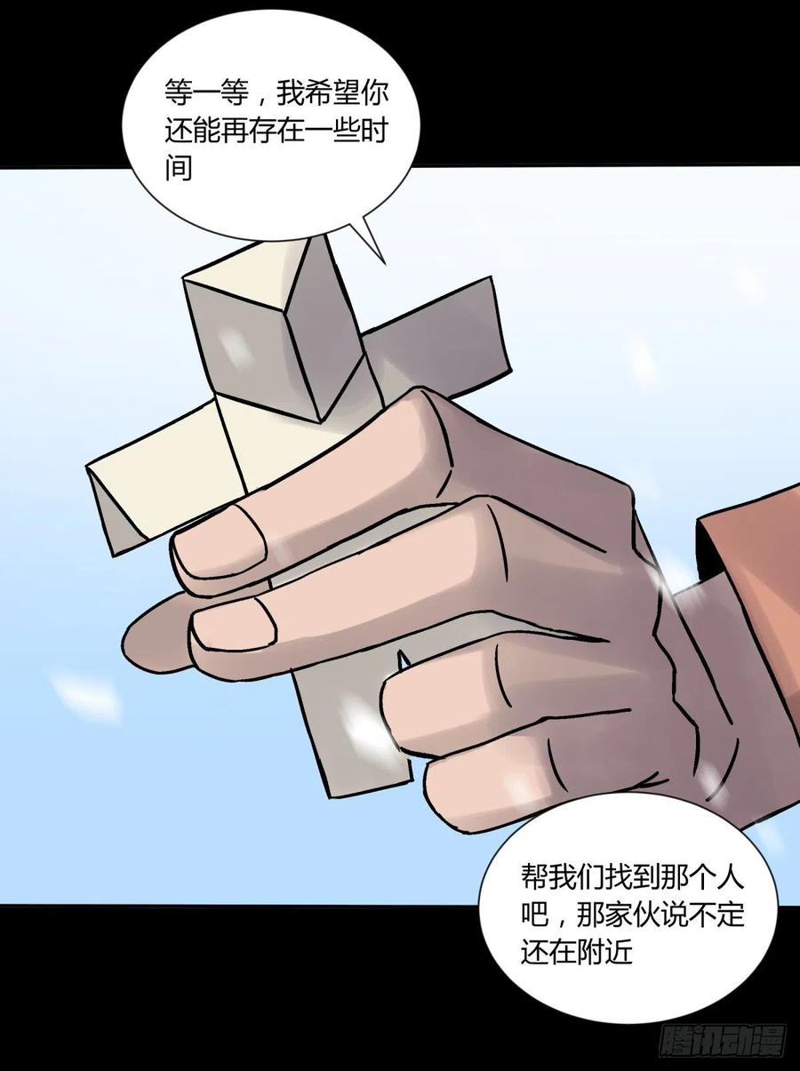 《三更四鼓（兼职纸人师傅）》72入棺 第14页