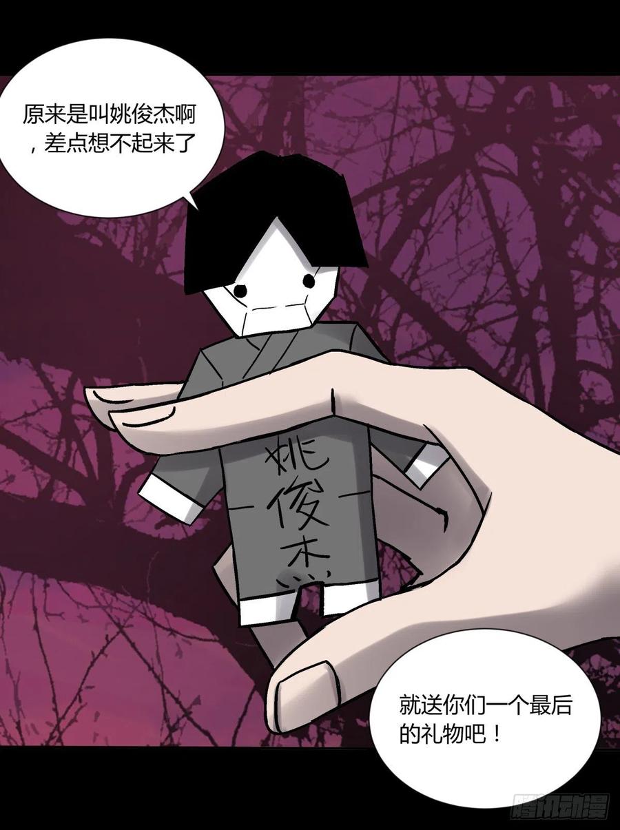 《三更四鼓（兼职纸人师傅）》72入棺 第18页