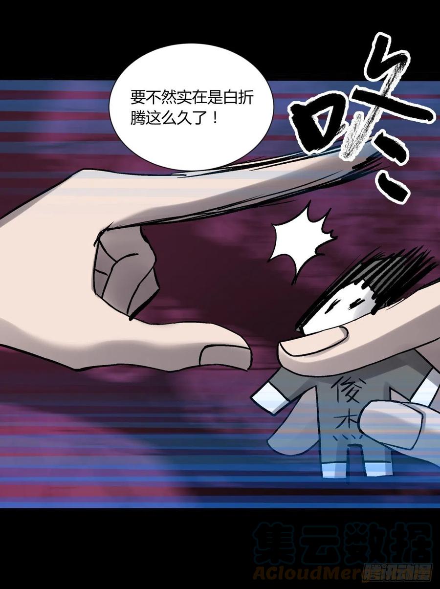 《三更四鼓（兼职纸人师傅）》72入棺 第21页
