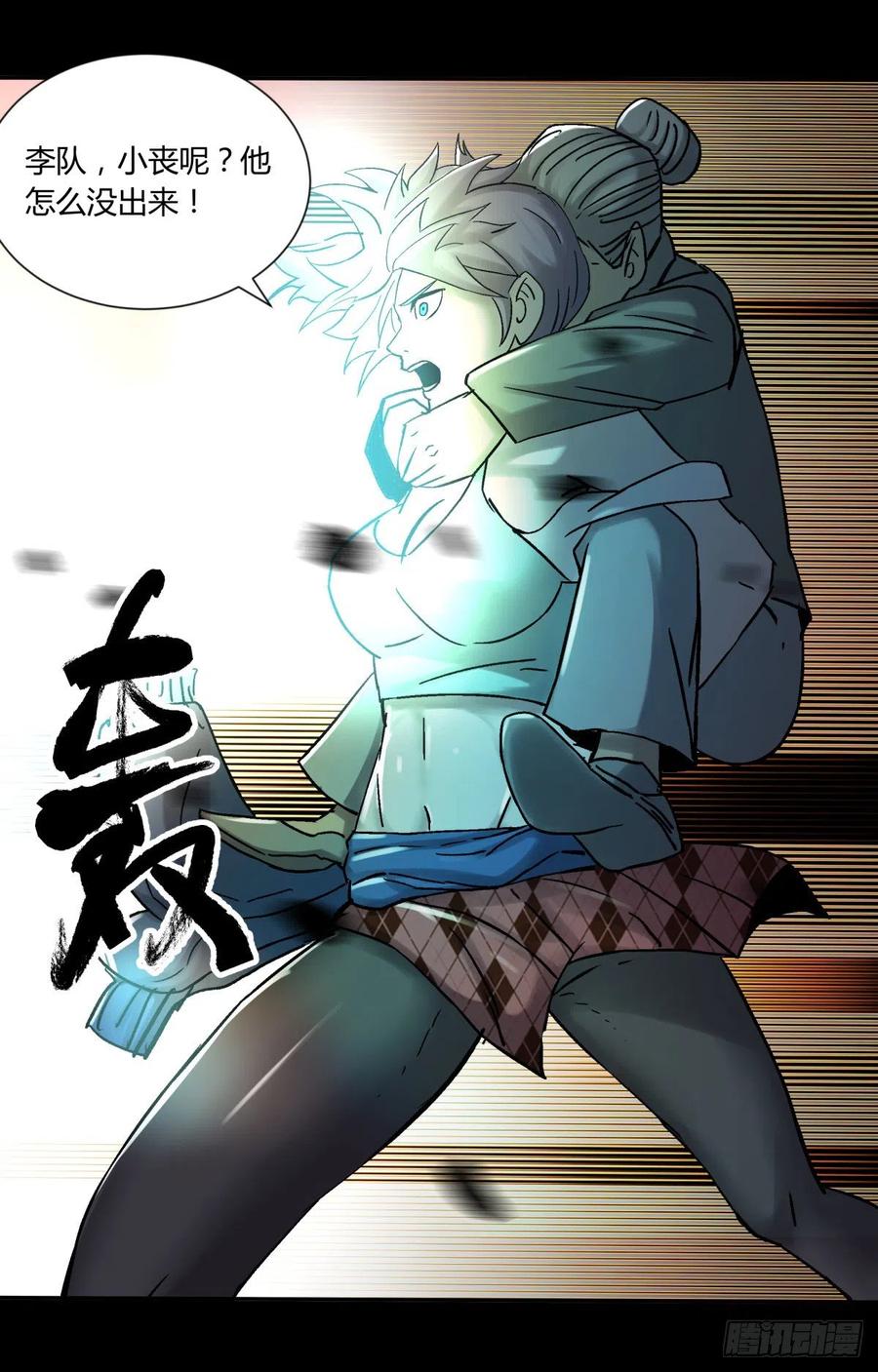 《三更四鼓（兼职纸人师傅）》72入棺 第28页