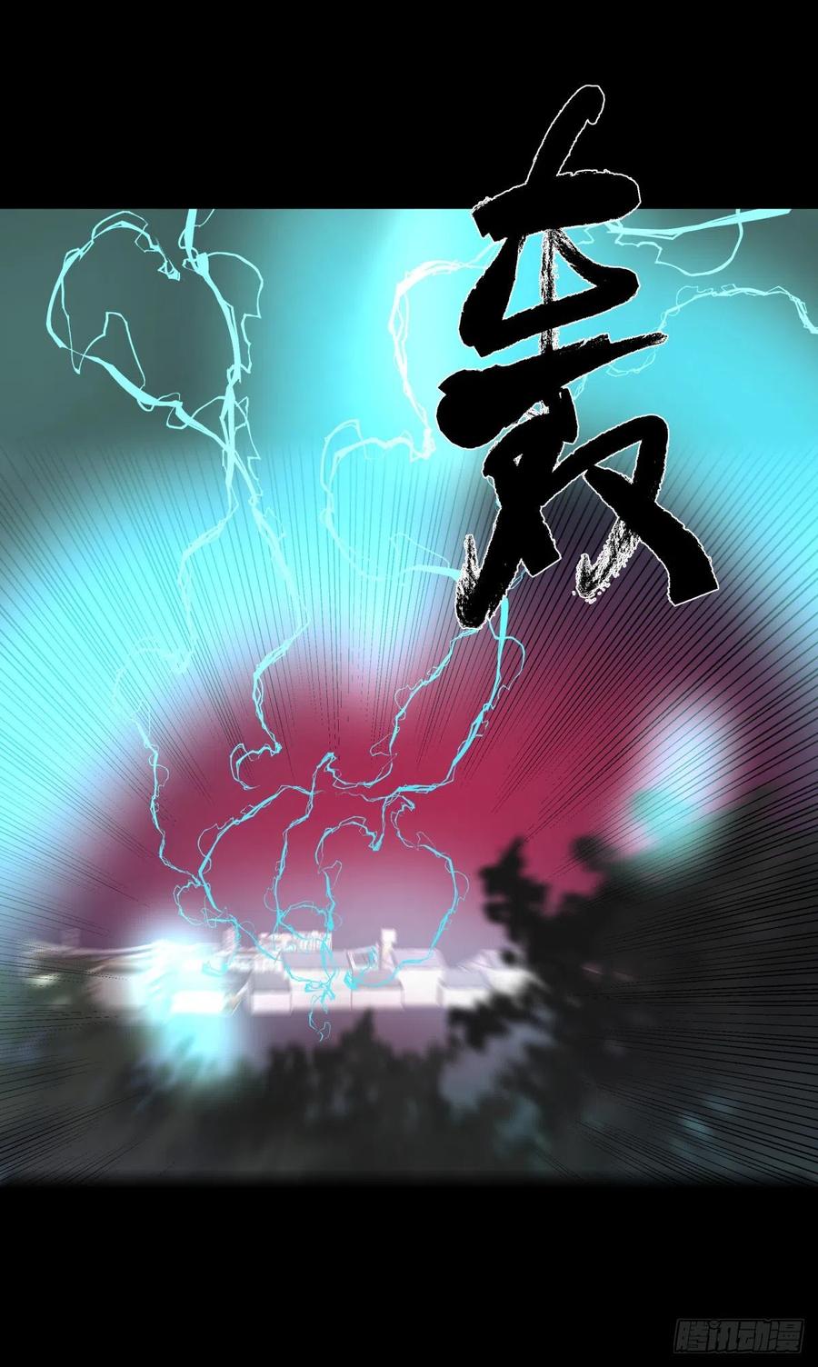 《三更四鼓（兼职纸人师傅）》72入棺 第30页